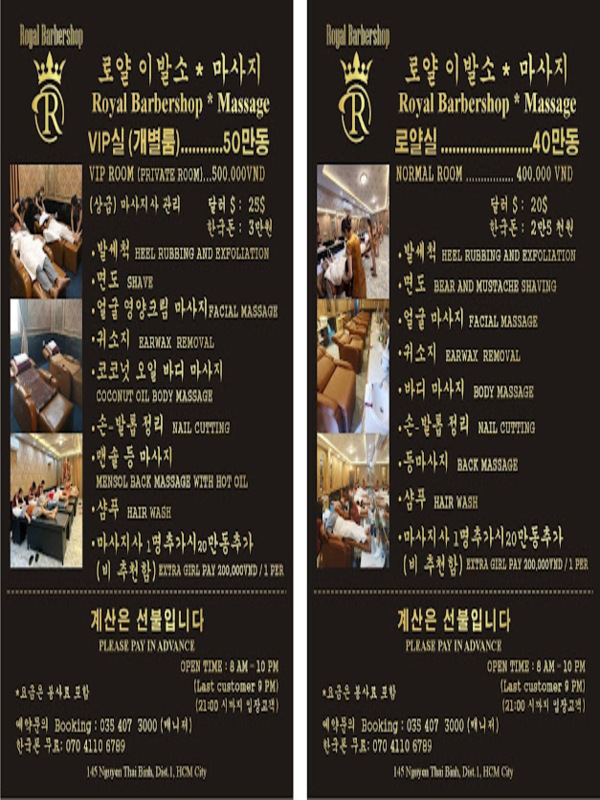 베트남 호치민 로얄이발소 이발소 vietnam hochiminh hcm royalbarbershop barbershop