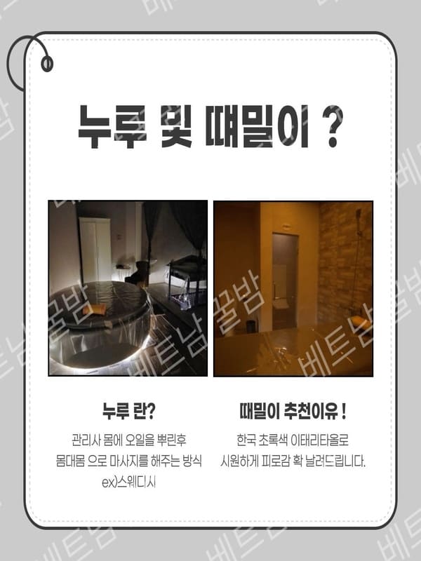 나트랑 체리스파 마사지 사진