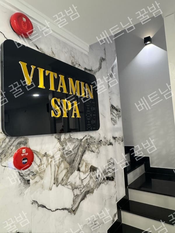 베트남 나트랑 비타민스파 마사지샵 시설