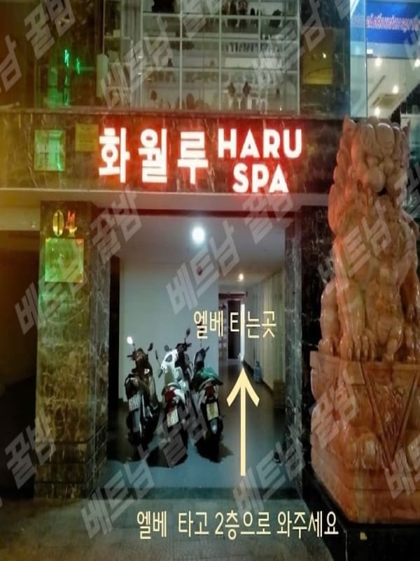 다낭 화월루 마사지 외관 사진