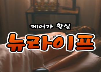 다낭 뉴라이프 불건마 가격 정보