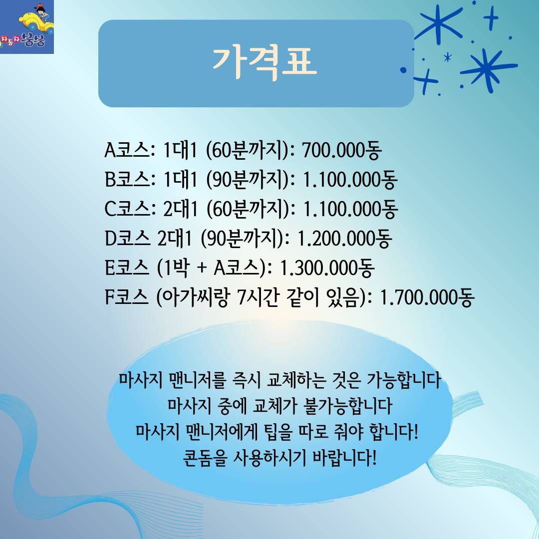 베트남 호치민 붕붕마사지 가격