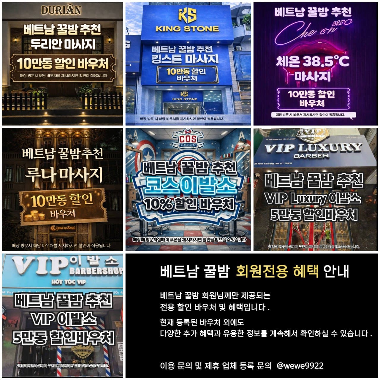 호치민 이발소 할인