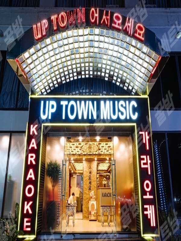 Uptown KTV
