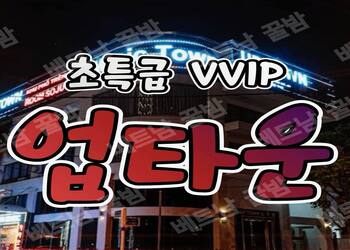 岘港Uptown KTV