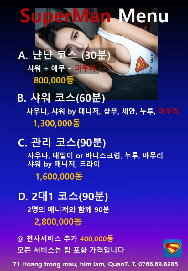 越南胡志明Superman按摩按摩 vietnam hochiminh hcm supermanmassage spa massage